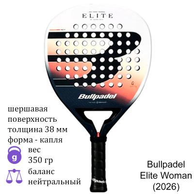Ракетка для падела Bullpadel Elite Woman (2026)