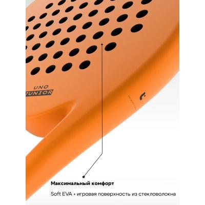 Ракетка для падела детская Luna Sports Uno Junior Papaya 2026