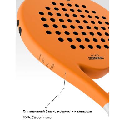Ракетка для падела детская Luna Sports Uno Junior Papaya 2026