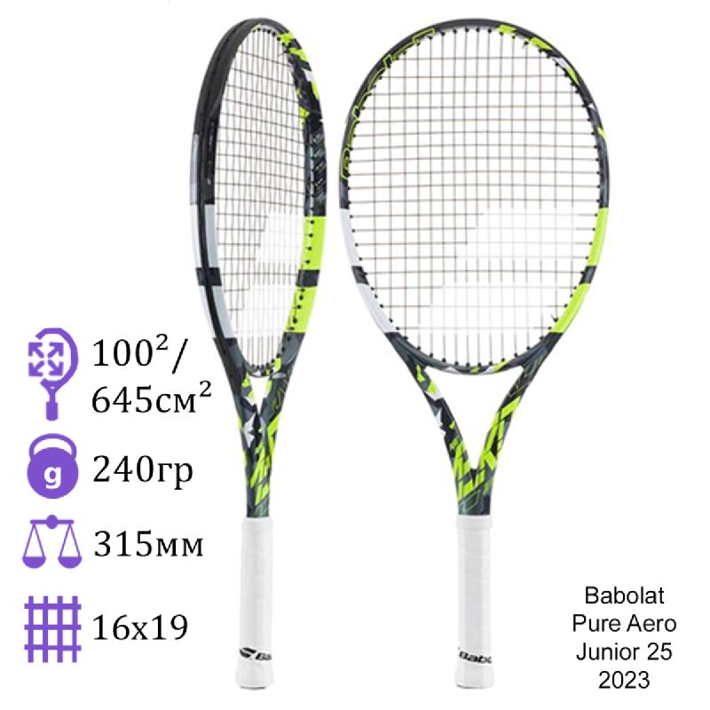 Детская теннисная ракетка Babolat Pure Aero Junior 25 2023
