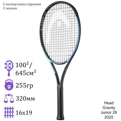 Детская теннисная ракетка Head Gravity Junior 26 (2025)