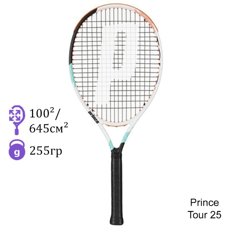 Детская теннисная ракетка Prince Tour 25 White/Black/Orange