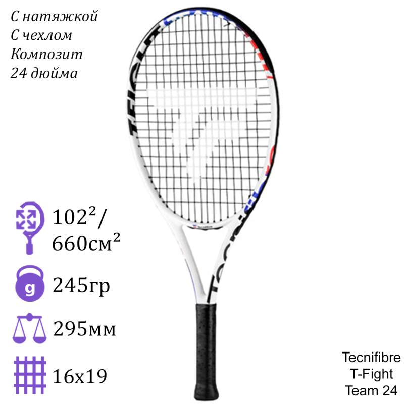 Детская теннисная ракетка Tecnifibre T-Fight Team 24