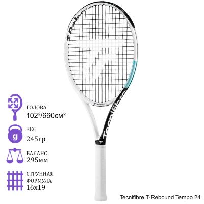Теннисная ракетка детская Tecnifibre T-Rebound Tempo 24 2020