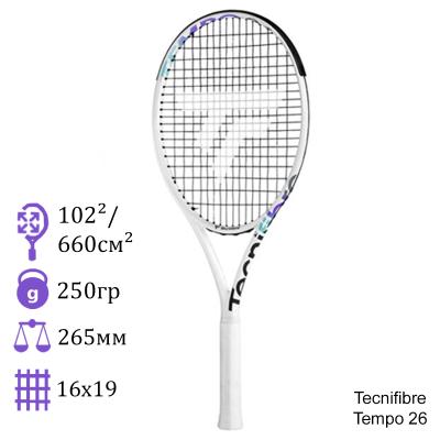 Детская теннисная ракетка Tecnifibre Tempo 26