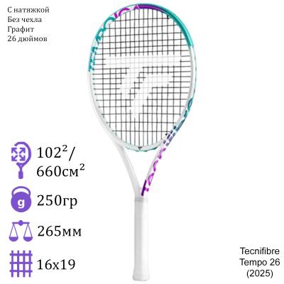 Детская теннисная ракетка Tecnifibre Tempo 26 (2025)