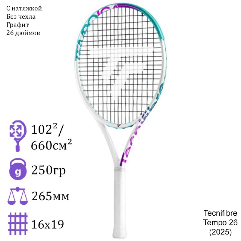 Детская теннисная ракетка Tecnifibre Tempo 26 (2025)