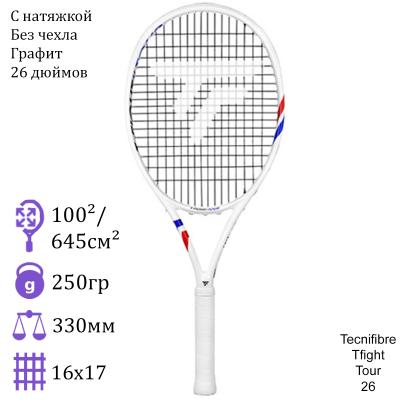 Детская теннисная ракетка Tecnifibre Tfight Tour 26