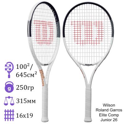 Детская теннисная ракетка Wilson Roland Garros Elite Comp Junior 26 2024