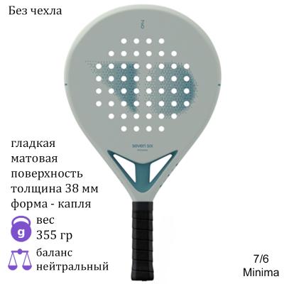 Ракетка для падела 7/6 Minima