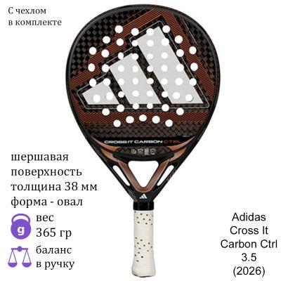 Ракетка для падела Adidas Cross It Carbon Ctrl 3.5 (2026)
