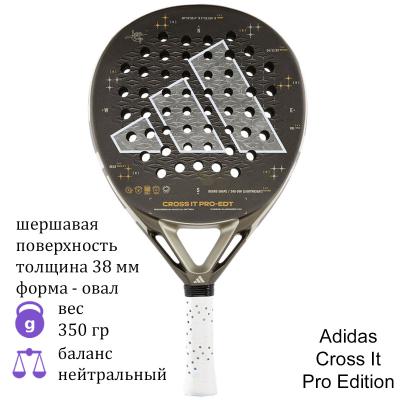 Ракетка для падела Adidas Cross It Pro Edition 2025