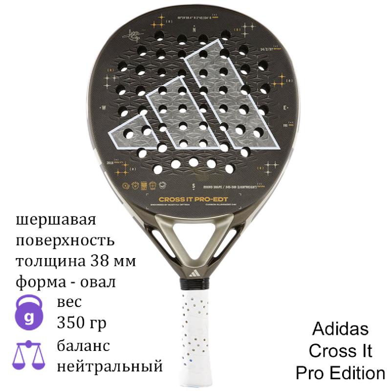 Ракетка для падела Adidas Cross It Pro Edition 2025