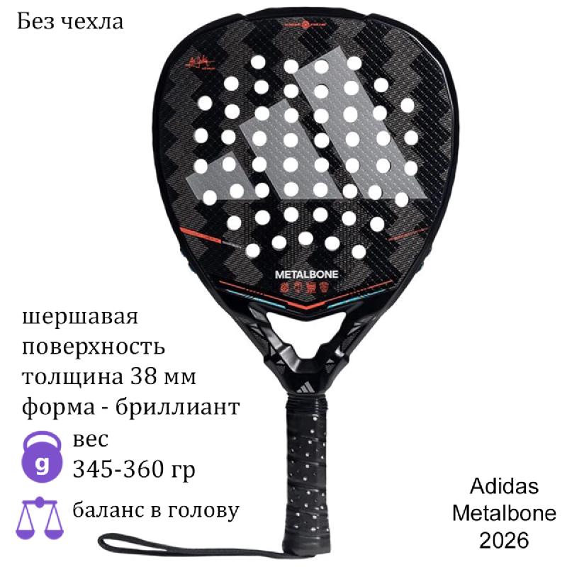 Ракетка для падела Adidas Metalbone 2026