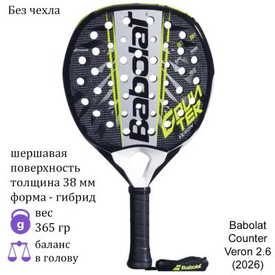 Ракетка для падела Babolat Counter Veron 2.6