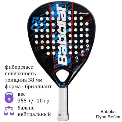 Ракетка для падела Babolat Dyna Reflex