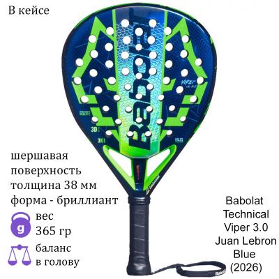 Ракетка для падела Babolat Technical Viper 3.0 Juan Lebron Blue (2026)
