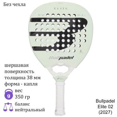 Ракетка для падела Bullpadel Elite 02 (2027)
