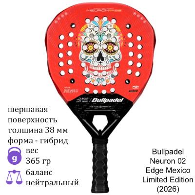 Ракетка для падела Bullpadel Neuron 02 Edge Mexico Limited Edition (2026)