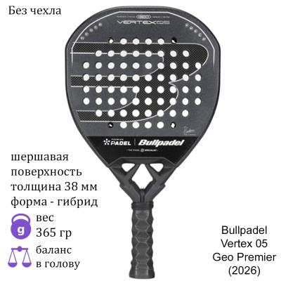 Ракетка для падела Bullpadel Vertex 05 Geo Premier (2026)