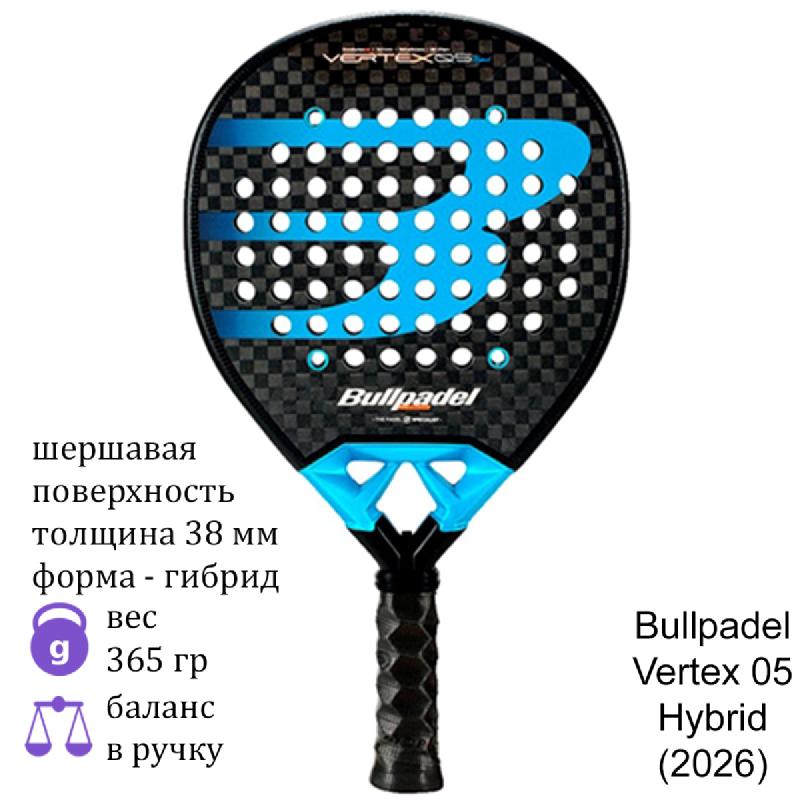Ракетка для падела Bullpadel Vertex 05 Hybrid (2026)