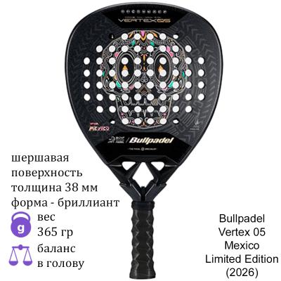 Ракетка для падела Bullpadel Vertex 05 Mexico Limited Edition (2026)