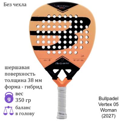 Ракетка для падела Bullpadel Vertex 05 Woman (2027)