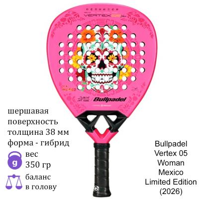Ракетка для падела Bullpadel Vertex 05 Woman Mexico Limited Edition (2026)