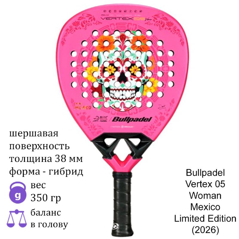 Ракетка для падела Bullpadel Vertex 05 Woman Mexico Limited Edition (2026)