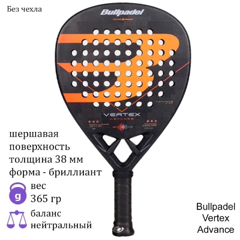 Ракетка для падела Bullpadel Vertex Advance