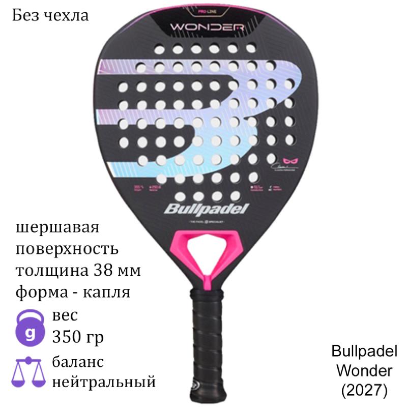 Ракетка для падела Bullpadel Wonder (2027)