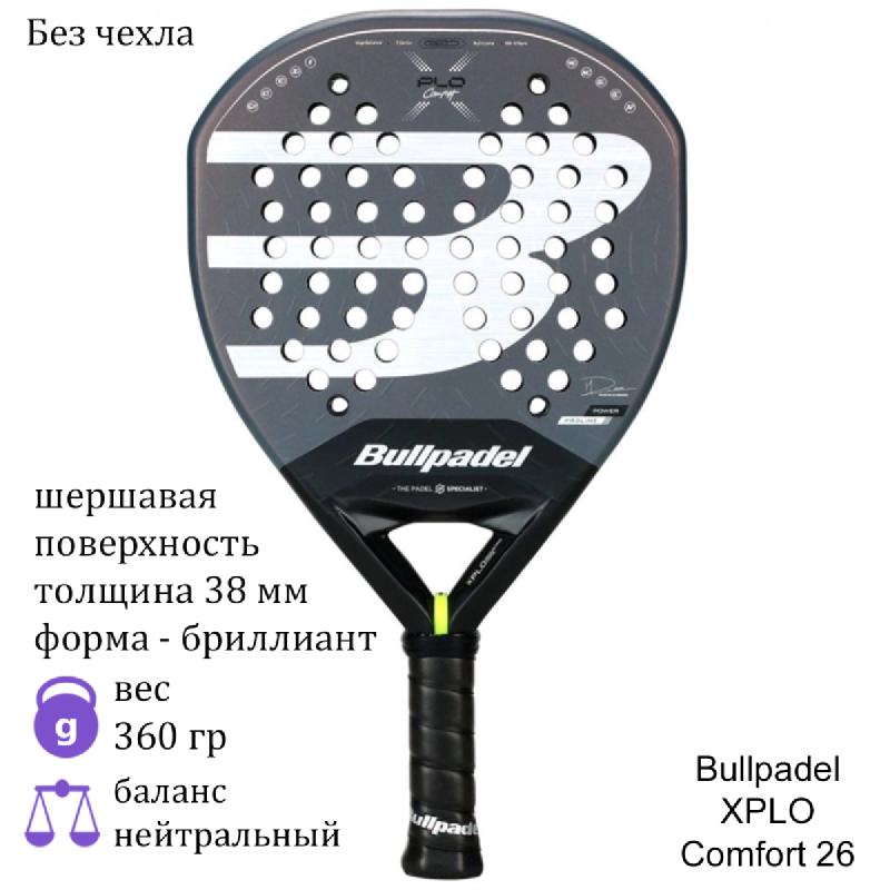 Ракетка для падела Bullpadel XPLO Comfort 26