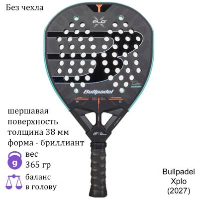 Ракетка для падела Bullpadel Xplo (2027)