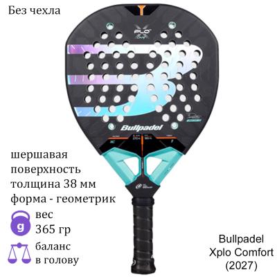 Ракетка для падела Bullpadel Xplo Comfort (2027)