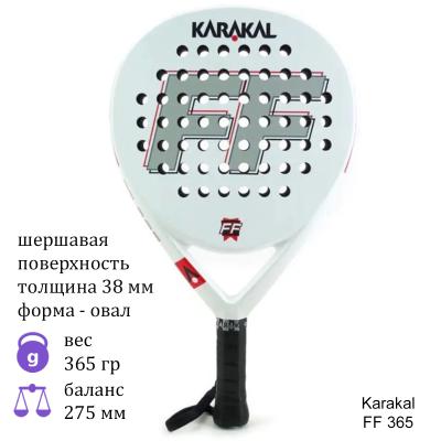 Ракетка для падел Karakal FF 365 White