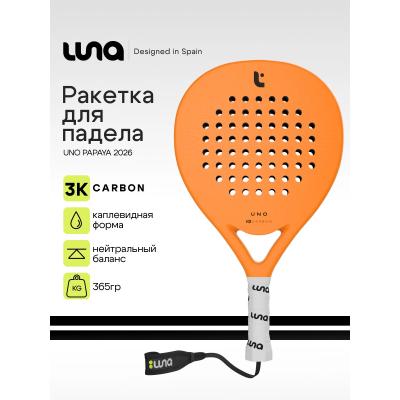 Ракетка для падела LUNA Sports Uno Papaya 2026 100% 3K Carbon