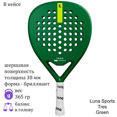 Ракетка для падела Luna Sports Tres Green