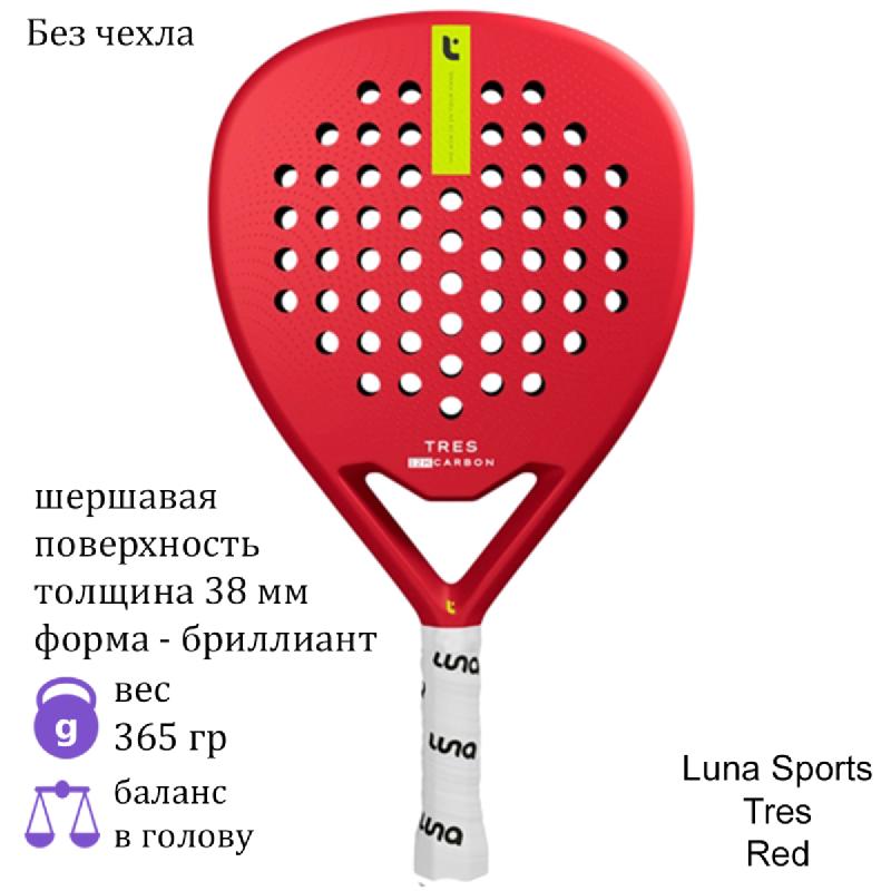 Ракетка для падела Luna Sports Tres Red
