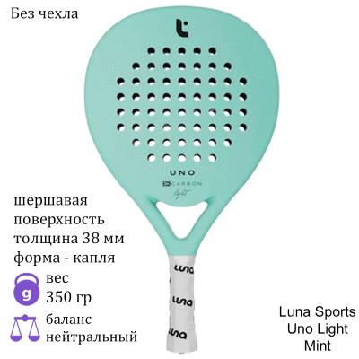 Ракетка для падела Luna Sports Uno Light Mint