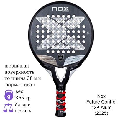Ракетка для падела Nox Future Control 12K Alum (2025)