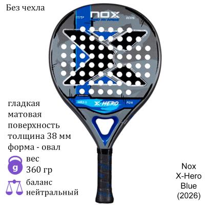 Ракетка для падела Nox X-Hero Blue (2026)