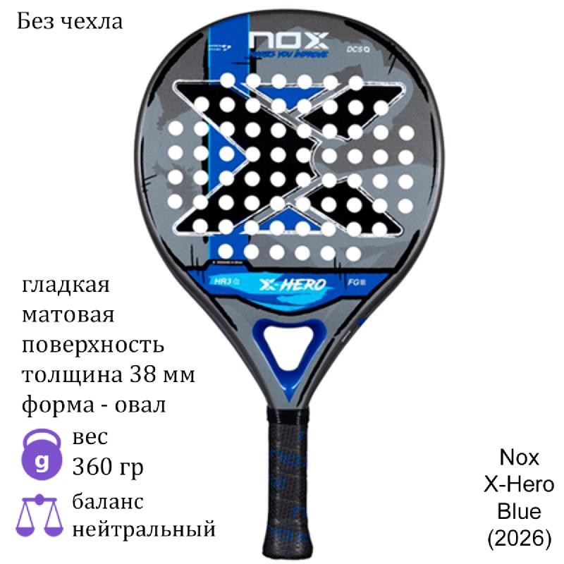 Ракетка для падела Nox X-Hero Blue (2026)
