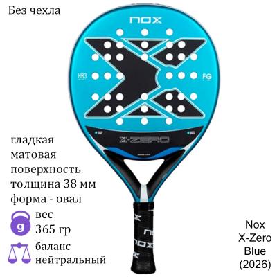 Ракетка для падела Nox X-Zero Blue (2026)