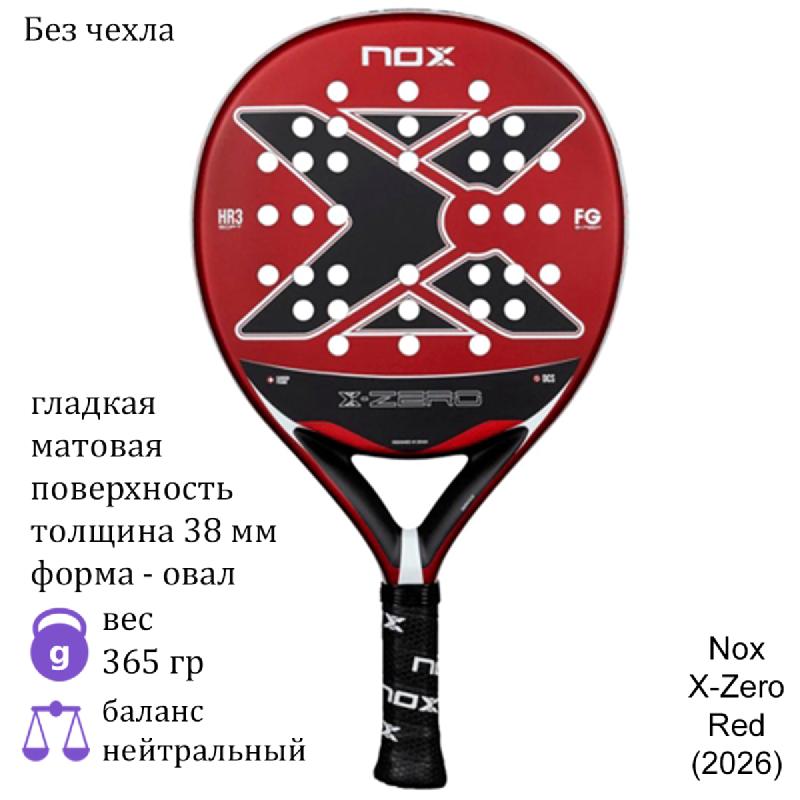 Ракетка для падела Nox X-Zero Red (2026)