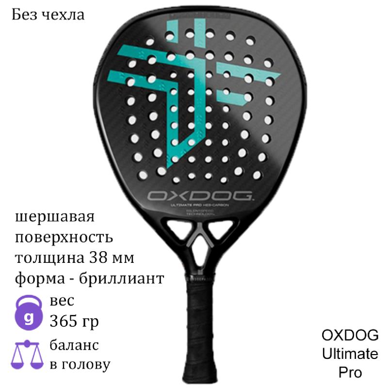 Ракетка для падела OXDOG Ultimate Pro