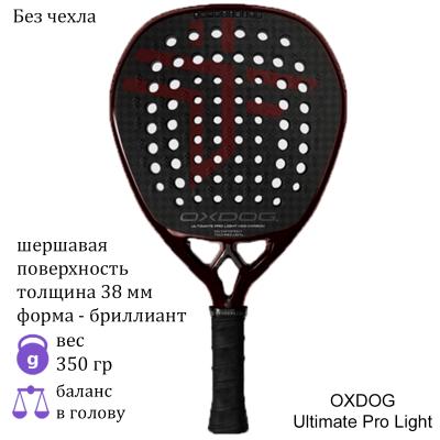 Ракетка для падела OXDOG Ultimate Pro Light