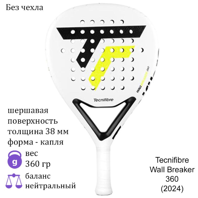 Ракетка для падела Tecnifibre Wall Breaker 360 (2024)​