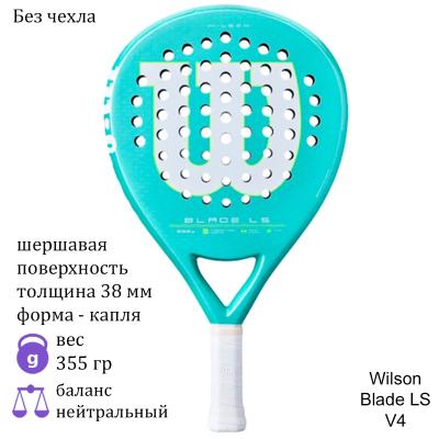 Ракетка для падела Wilson Blade LS V4 Green