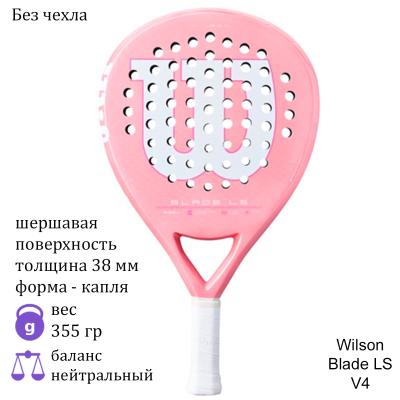 Ракетка для падела Wilson Blade LS V4 Pink