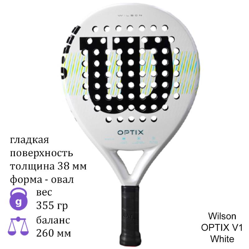 Ракетка для падел Wilson OPTIX V1 Padel - White